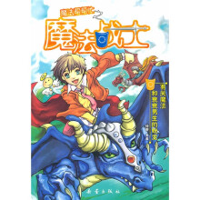 魔法帮帮忙之魔法战士