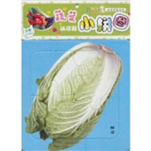 布尔迷你小拼图系列认读类：蔬菜