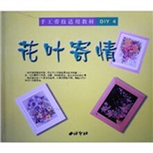 花叶寄情