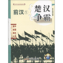 楚汉争霸（普及版）