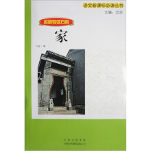 名师导读方案：家