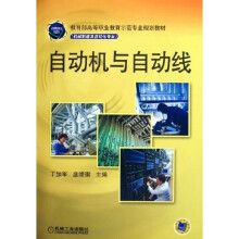自动机与自动线