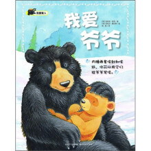 我爱家人：我爱爷爷(平)X