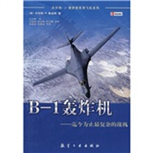 B-1轰炸机：迄今为止最复杂的战机