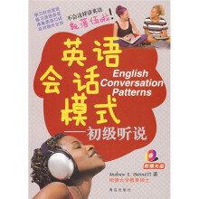 英语会话模式：初级听说（附光盘）