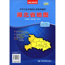 湖北省地图（折叠）
