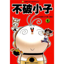 不破小子1