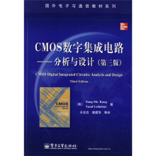 国外电子与通信教材系列·CMOS数字集成电路：分析与设计（第3版）