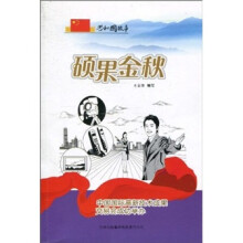 共和国故事:硕果金秋(中国国际高新技术成果交易会成功举办)