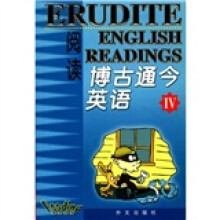 博古通今英语阅读(Ⅳ)