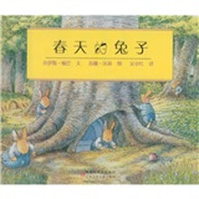 小树苗译丛：春天的兔子