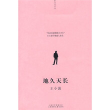 地久天长