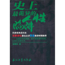史上最诡异的人性陷阱