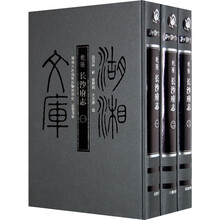 长沙府志（套装共3册）