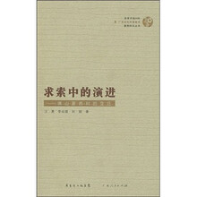求索中的演进：佛山夏西村的变迁