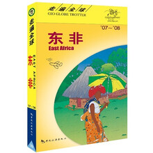 走遍全球:东非(07-08)