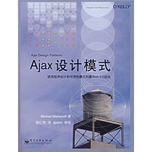 Ajax设计模式
