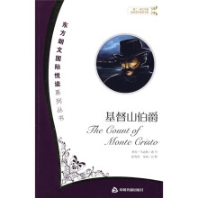 东方朗文国际悦读系列丛书:基督山伯爵(高2-高3或英语中级学习者)