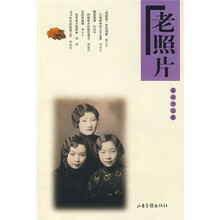 老照片（第57辑）