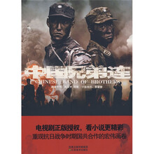 中国兄弟连
