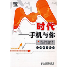 M时代：手机与你