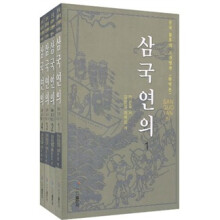 三国演义(朝鲜文)(套装共4册)