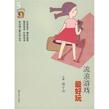 流浪游戏最好玩