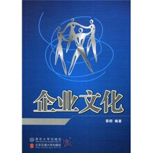 企业文化