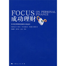 成功理财：培养优秀理财技能的有效途径