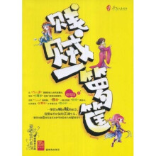 贱贼一箩筐