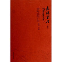 香格里拉(剧本)