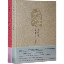 天地父母（共2卷）