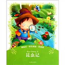 昆虫记(美绘拼音版)