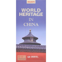 世界遗产在中国（1：18000000）（英文版）
