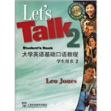 大学英语基础口语教程(学生用书2)(附光盘)