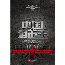 中国狙击王