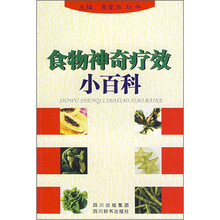 食物神奇疗效小百科