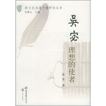 吴宓：理想的使者