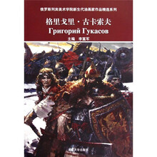 俄罗斯列宾美术学院新生代油画家作品精选系列：格里戈里·古卡索夫