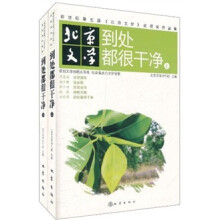 到处都很干净(套装上下册)