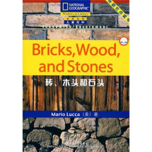 国家地理儿童百科入门级：砖、木头和石头（点读版）