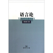 语言论