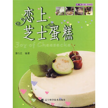 恋上芝士蛋糕