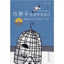 方果子在世界宽容日