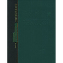 帕尔格雷夫世界历史统计：亚洲、非洲和大洋洲卷（1750-1993年）（第3版）