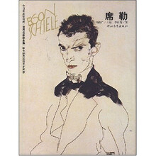 世界名画家全集：维也纳表现派天才画家：席勒