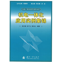机电一体化应用实例集锦