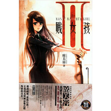 贱女孩2