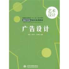 广告设计