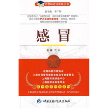 感冒